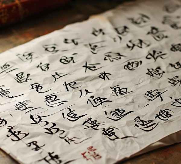 行书三等奖佳作赏析，飘逸灵动，笔触间展现书法之美,行书三等奖佳作赏析，飘逸灵动，笔触间展现书法之美,书法艺术,书法,艺术,第1张